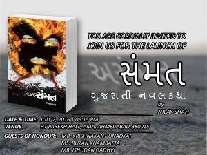 Nilay Shah Book launch