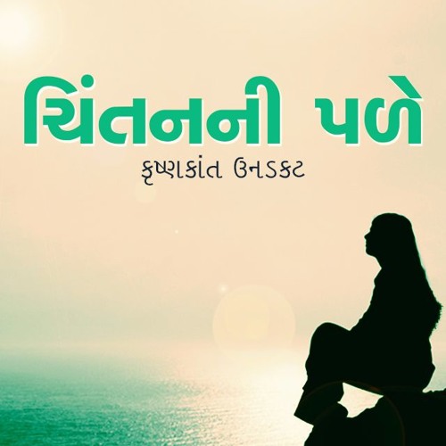 ઇન્ડિયન્સ રીડિંગમાં નંબર વન! તમે શું અને કેટલું વાંચો છો? –  દૂરબીન