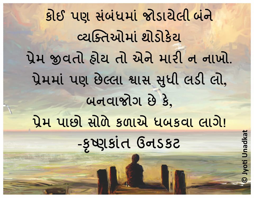 Chitnan Quote